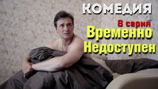 КОМЕДИЯ ВЗОРВАЛА ИНТЕРНЕТ!