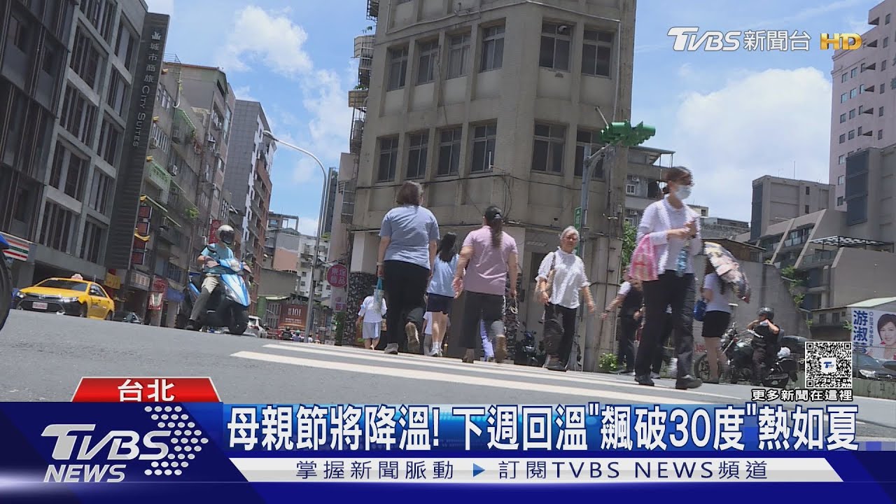 第2波梅雨鋒面將到! 週末母親節「雨彈炸全台」