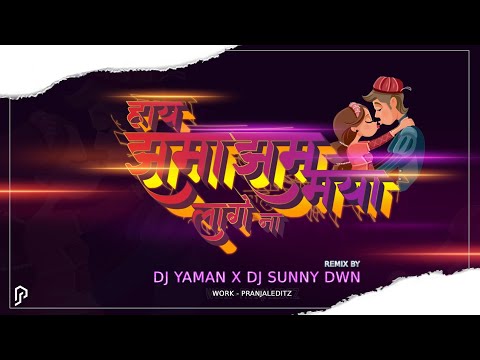 HAY JHAMA JHAM REMIX - || DJ YAMAN  X  DJ SUNNY DWN ||