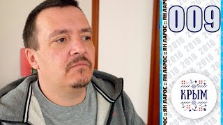 Сколько стоит жить в КРЫМУ