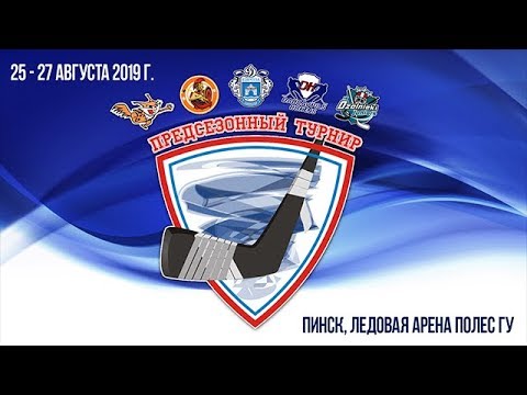 26.08.2019. Пинск. 2004. Раубичи-2005 - Даугавпилс