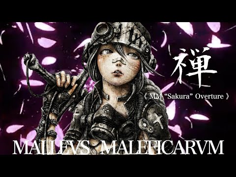 佐村河内守（作曲・制作）MALLEVS  MALEFICARVM《 MM “Sakura” Overture 》【MUSIC VIDEO】