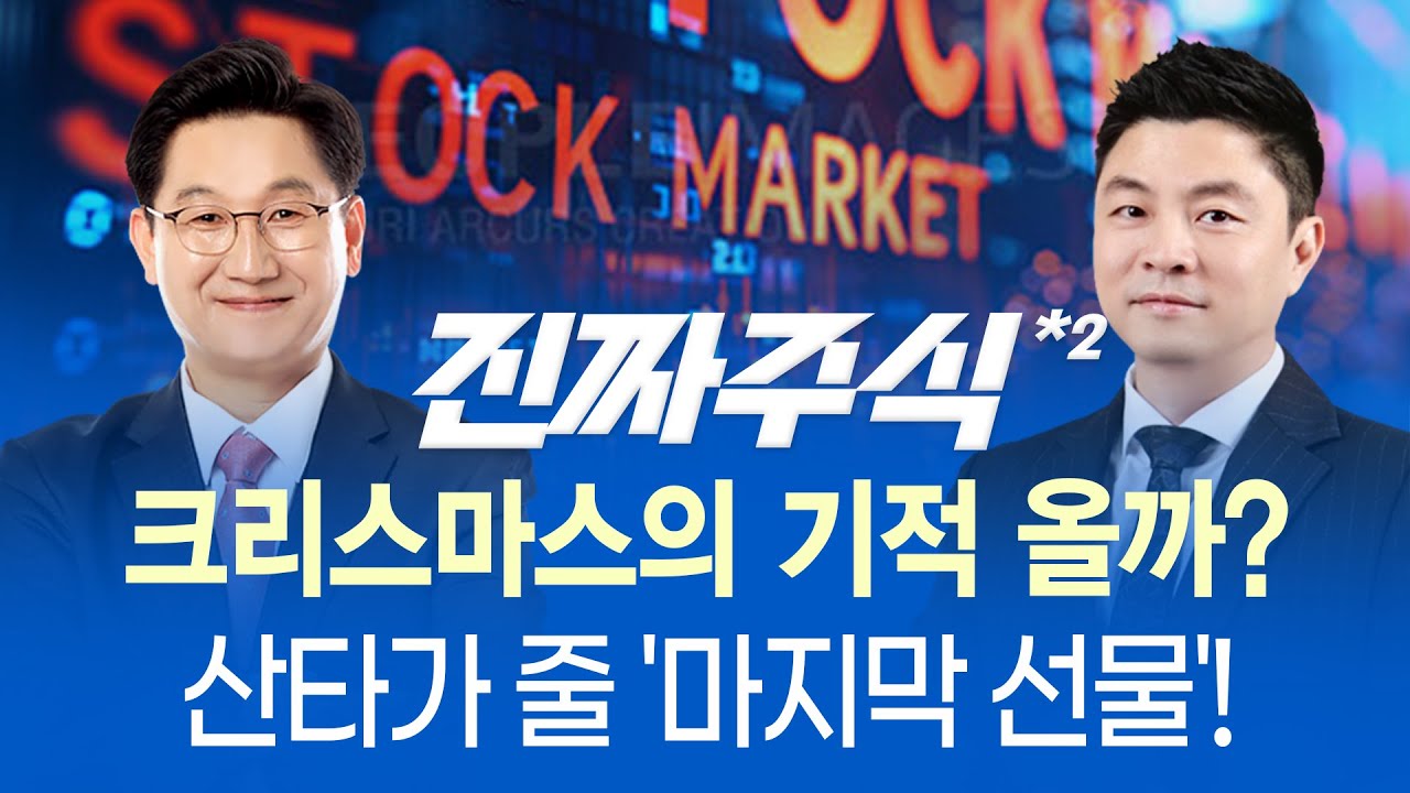 브로드컴 -11% '꺼질 때까지는 버블이 아니다'ㅣ연말 거래대금 감소, 중소형 코스닥 종목 장세ㅣ우주항공·