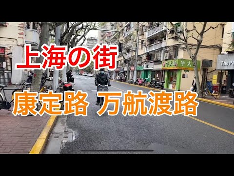 Rua Xangai Estrada Changde Estrada Kangding Estrada Wanhangdu