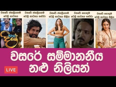 RAIGAM TELE AWARDS 2022 | HIGHLIGHTS