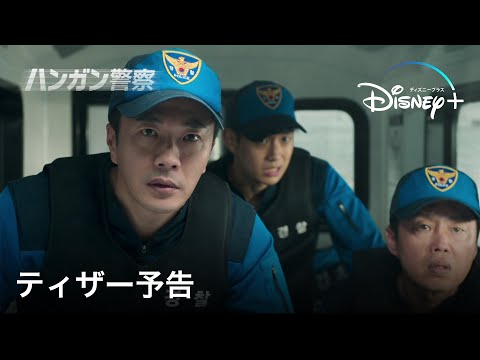 ティザー予告（字幕版）