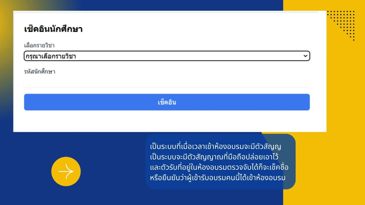 Web Development - ระบบจัดการการอบรมออนไลน์ - 2