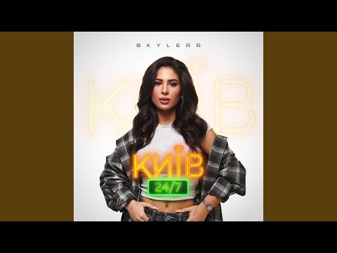 Київ 24/7