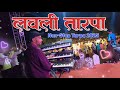 The Brand Of Lovely Music Non Stop Tarpa ️ Lovely Dj Musical Party MH ️