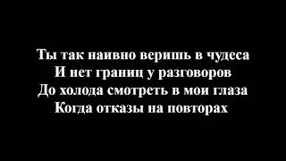 ОЛЬГА БУЗОВА - ВОТ ОНА Я (ТЕКСТ/LYRICS) ОЛЬГА БУЗОВА - ВОТ ОНА Я (ТЕКСТ/LYRICS)
