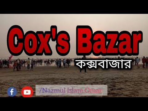 Sunset moment || Cox's Bazar Sea Beach|| Longest sea Beach in the World || Bangladesh