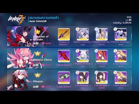 Aesir Heimdall - 37760(31466)