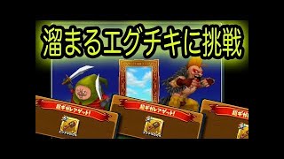 星ドラ解説２「バージョン２いつ来る？何が来る？を予想」わいわい堂画