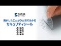 LB-SL7 / セキュリティシール透明15面(丸シール)
