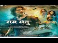 Ram Setu L Official Trailer L Hindi L Akshay Kumar L Only Theatres 25th Oct 2022