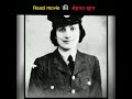 Raazi Movie की सेहमत खान Sehmat Khan Real Story Shorts