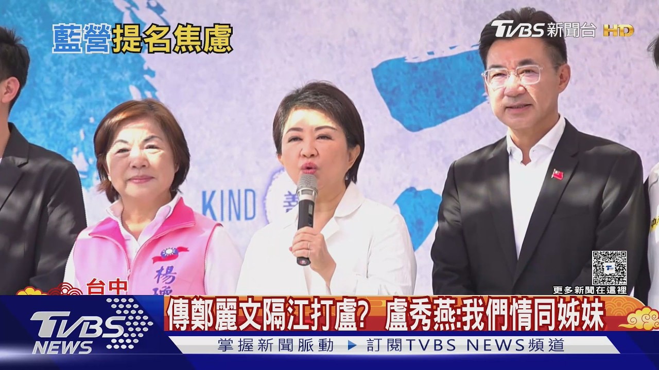 影音／江啟臣楊瓊瓔小年夜掃街較勁　台中市長提名爆民調爭議互槓