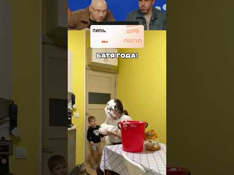 С папой шутки плохи!