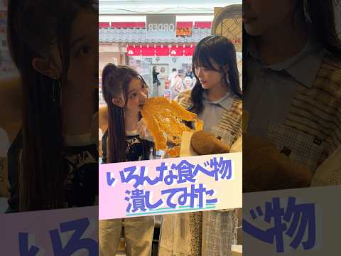 すべての発見は「やってみよう」から始まる。#ちょこぱ #ショートバラエティ #遠藤まりん #小林ゆあ
