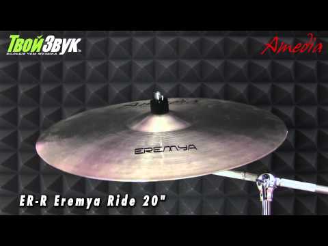 Amedia ER-R Eremya Ride 20"