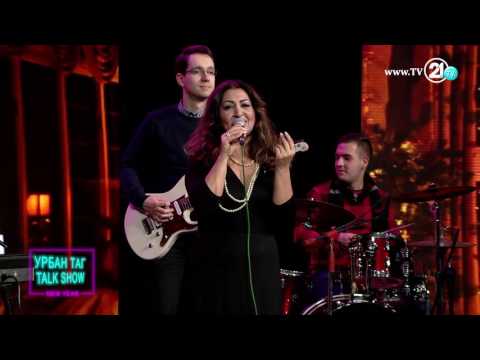 Urban Talk Show - Silvi Bend - Santa Claus is coming to town