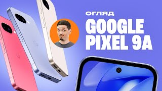 Google Pixel 9a 8/128GB Iris - відео 4