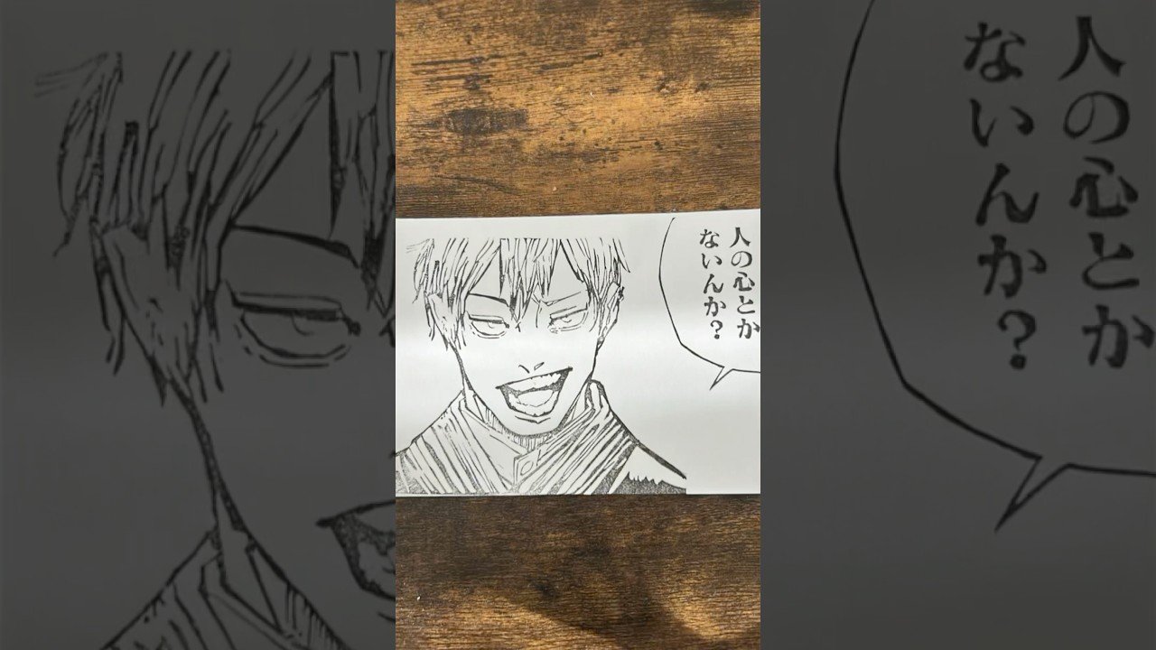 消しゴムはんこでドブカスが出来る過程 #eraserstamp #イラスト #消しゴムはんこ #呪術廻戦 #禪院直哉 #消しゴムハンコ #jyujyutukaisen #死滅回遊
