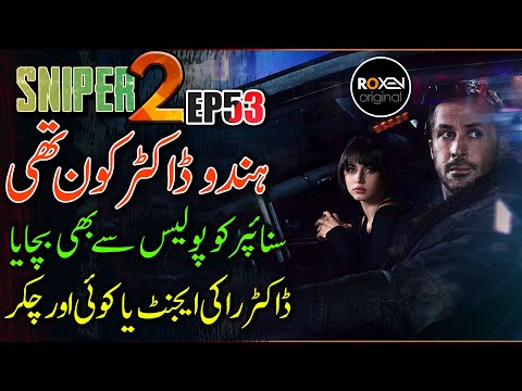 SNIPER 2.0 | EP 53 | Who Was The Lady Doctor Who Saved Sniper | Riaz Aqib Kohlar | Roxen Original