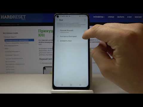 Как менять основной язык на LG K61