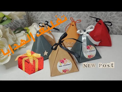 , title : 'طريقة عمل علبة هدايا صغيرة من الورق كل المناسبات/كيف تصنع علبة من الورق#gift wrapping/تغليف الهدايا'