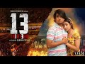 13 Thirteen Assamese Film Rabbani Soyam