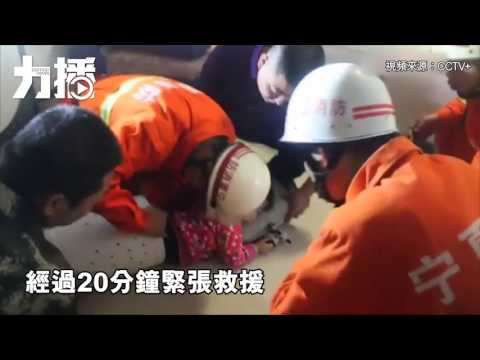 消防20分鐘成功救出