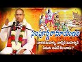 Sri Chaganti Koteswara Rao Pravachanam Ramayanam In Telugu Balakanda Part 1 Telugu Pravachanam