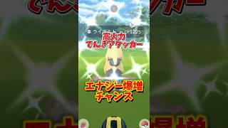 【注意】⚠️無課金救済⚠️落とし穴注意。嬉しい無料エナジーと超過酷な限定色違いが登場！秋の遠足:相棒といっしょが開催【ポケモンGO】#ポケモンGO #島名なまし　#マラソンピカチュウ