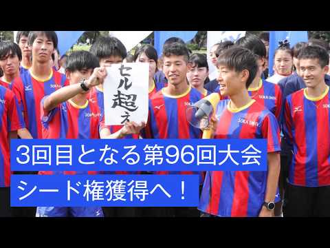【創価大学】第96回箱根駅伝ショート動画（twitterで速報します）