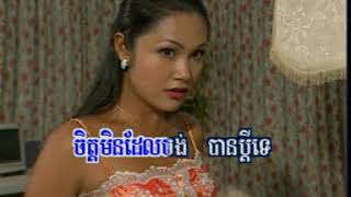KIM LENG HM 24dat0005 ចង់តែនៅក្រមុំ, ទូច ស៊ុននិច
