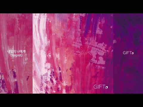 Video thumbnail for 내일의 나에게 (Regret)