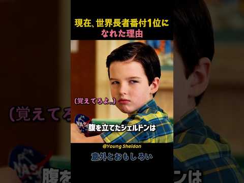 世界長者番付1位になれた理由