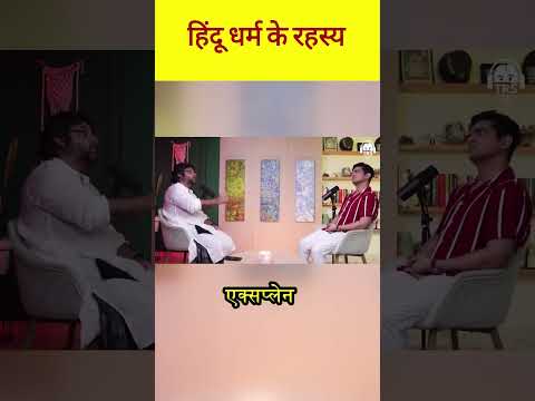 Hinduism Ke Secrets, Ancient Mysteries & Untold Ramayan | #viral #short   | Believe Me