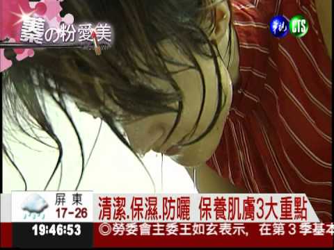 蓁的粉愛美! 正確卸妝保護肌膚