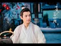 Unparalleled In The World OST AshesOfLove LuoYunxi DengLun YangZi