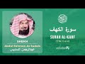 Quran 18   Surah Al Kahf سورة الكهف   Sheikh Abdul Rahman As Sudais - With English Translation