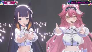 【Raora Panthera・ Ninomae Ina’nis】 約束  【ホロライブ 3D LIVE 切り抜き】