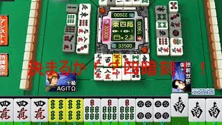 麻雀！！龍牙達の対局日誌　４ページ目「東風戦、決まるか？役満あがり！！」