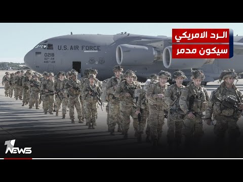 شاهد بالفيديو.. هادي جلو مرعي : تبعات سياسية قد تحصل في حال تصاعد هجمات الفصـ*ـائل على مصالح واشنطن