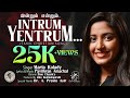 INTRUM YENTRUM TAMIL CHRISTIAN SONG MARIA KOLADY PAVITHRAN AMACHAL JINO KUNNUMPURATH