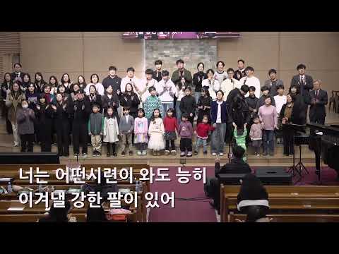 25/12/28 부평동부교회 졸업감사예배 전체찬양 "야곱의 축복" - 졸업생 및 교사 일동