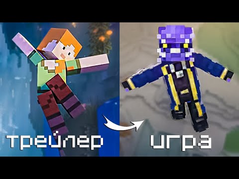 MOD ON ANIMATION AS IN MINECRAFT TRAILERS!  - UPDATED ANIMATIONS IN MINECRAFT