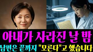 Download lagu 1998년 인천 교사 실종사건 — 남편은 끝까지 '모른다'고 했습니다#추적자들 #무서운이야기 #미제사건 #산악회 #실종사건 #귀신 #공포 #이슈 #뉴스 mp3