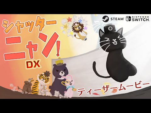 Nintendo Switch / Steam إå˥DX ƥࡼӡ